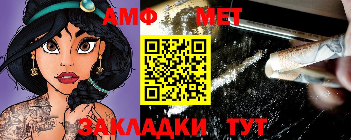 Amphetamine 97% Октябрьский