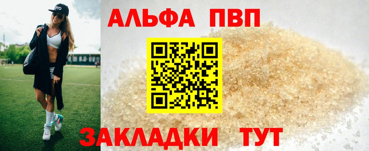 Октябрьский  APVP Соль  купить наркотик  Alfa_PVP СК КРИС  Вход с VPN 