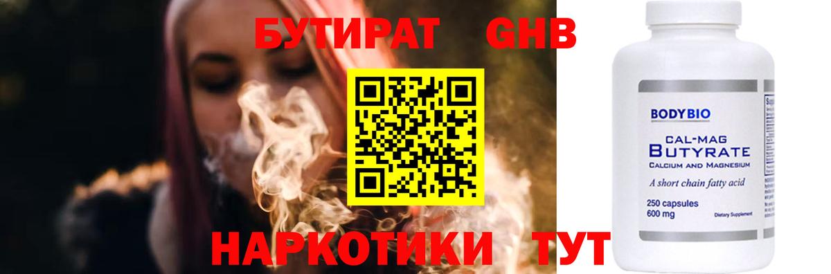 БУТИРАТ буратино Октябрьский