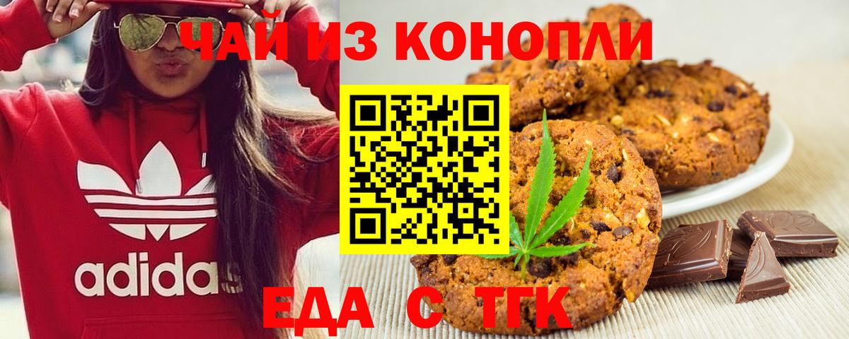 Октябрьский  Еда ТГК марихуана  Вход с VPN 