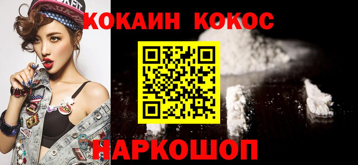 Cocaine 98%  Кокаин 97%  Октябрьский  Вход с VPN 