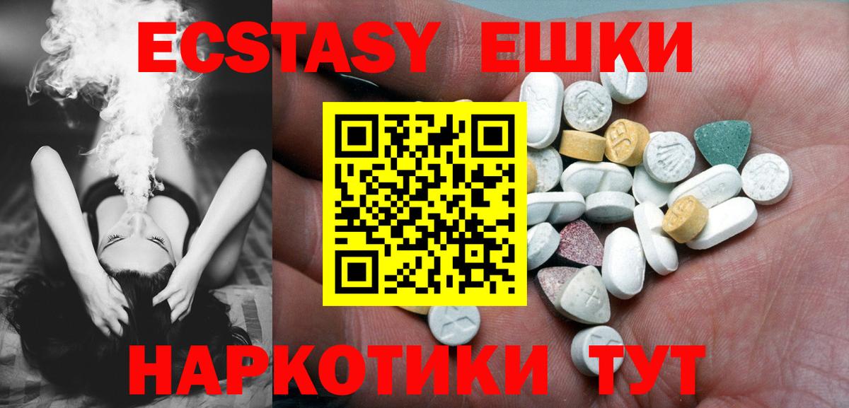 Экстази  Вход с VPN  ЭКСТАЗИ mix  Октябрьский  Экстази 250 мг 