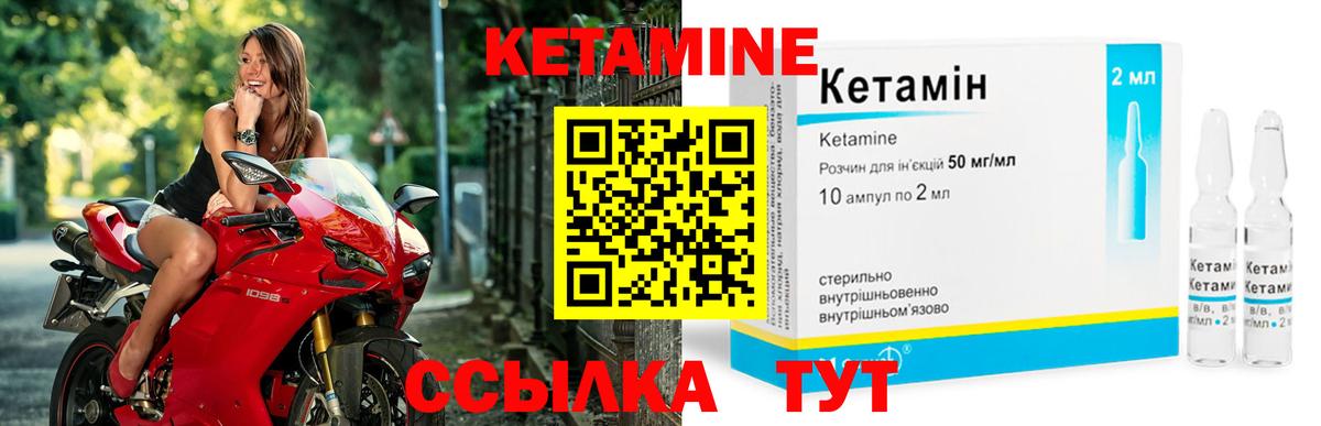 КЕТАМИН ketamine  Вход с VPN  КЕТАМИН VHQ  это наркотические препараты  Октябрьский 