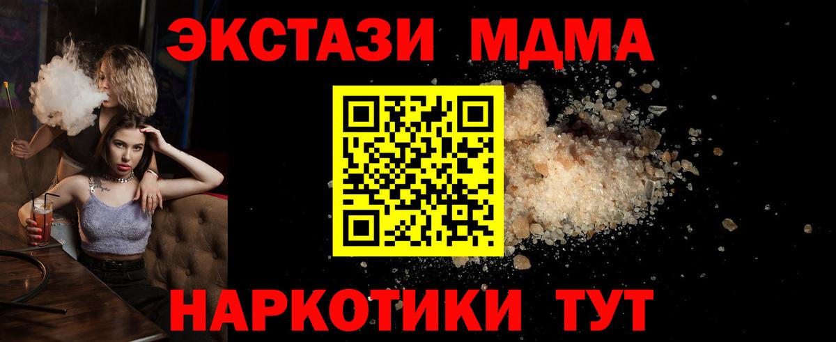 МДМА молли Октябрьский
