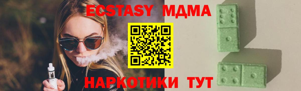 МДМА кристаллы  Вход с VPN  МДМА  МДМА кристаллы  Октябрьский 