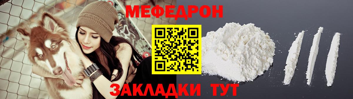 МЕФ мяу мяу  МЕФ VHQ  Вход с VPN  Октябрьский 