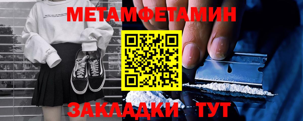 Первитин Methamphetamine Октябрьский