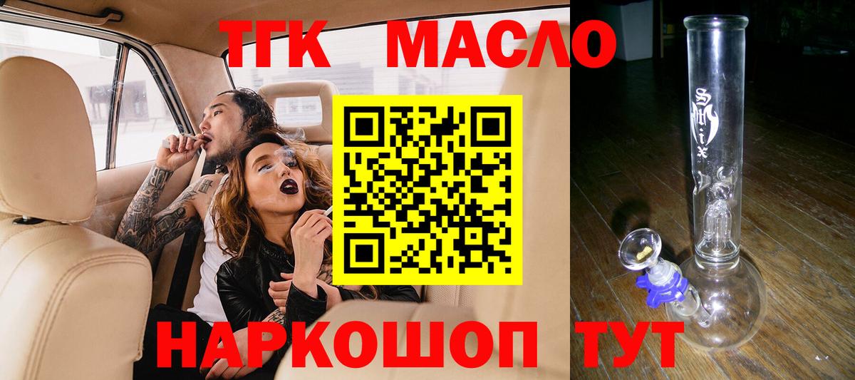 ТГК Wax  Вход с VPN  Октябрьский 