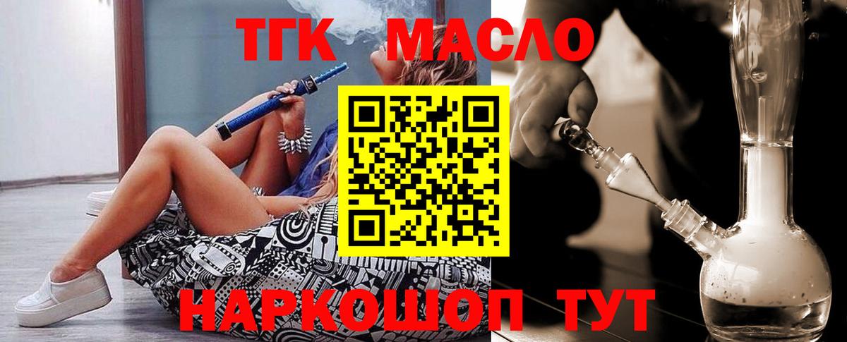 ТГК вейп Октябрьский